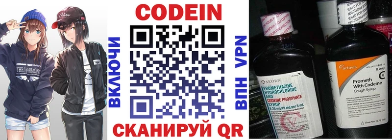 как найти наркотики  Каргат  Кодеин напиток Lean (лин) 